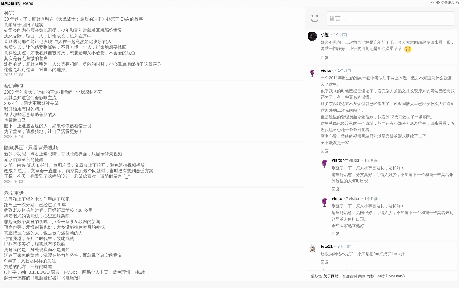 MADfan M站 页面快照